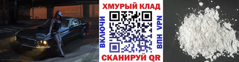 ОМГ ОМГ маркетплейс  Ермолино  ГЕРОИН белый  где найти  