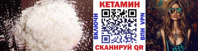 закладки  Ермолино  КЕТАМИН ketamine 