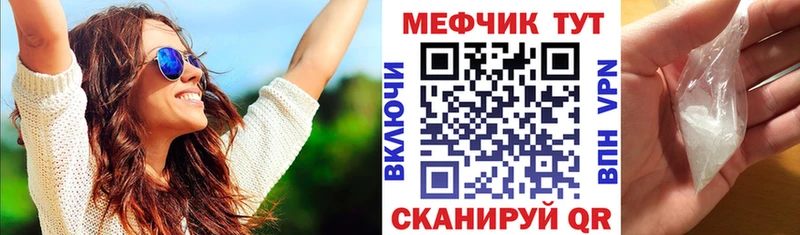 купить наркотик  Ермолино  Мефедрон VHQ 